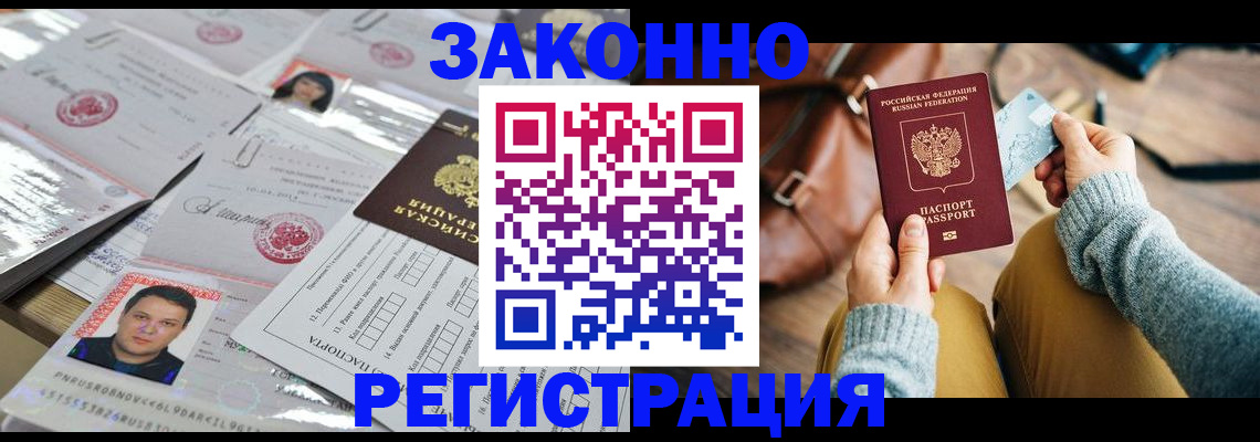 временная прописка в Апатитах