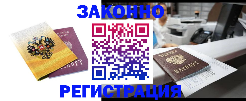 временная регистрация собственник в Апатитах